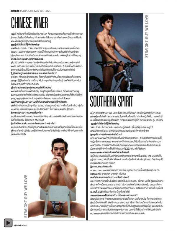 Attitude-May-2013